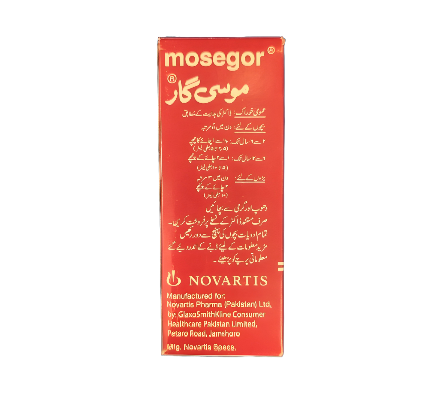 Syrup Mosegor (Pizotifen)